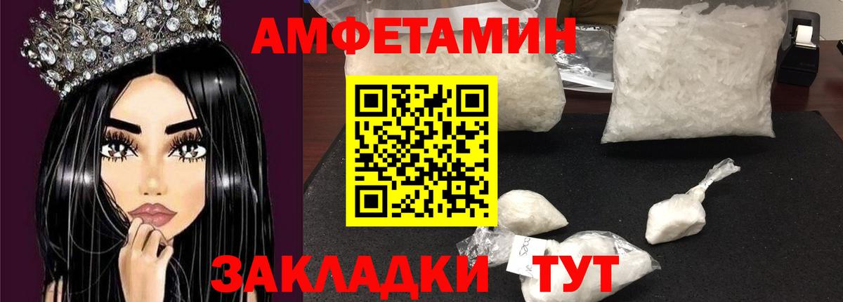 блэк спрут как войти  АМФЕТАМИН  Вход с VPN  Amphetamine Розовый  Дербент 