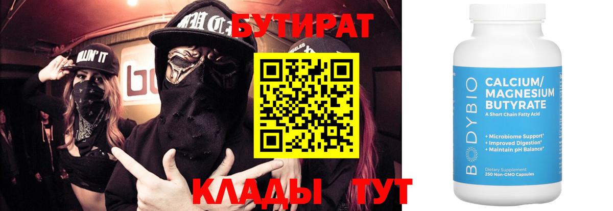 БУТИРАТ GHB Дербент