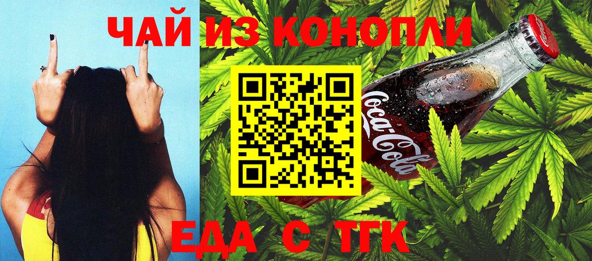 Дербент  Cannafood конопля  Вход с VPN 