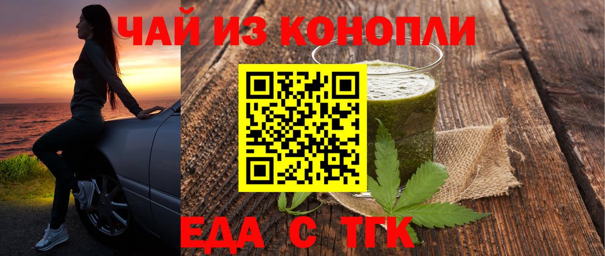 Печенье с ТГК марихуана Дербент