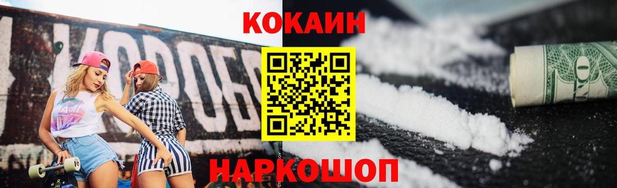 Кокаин 97%  КОКАИН  Дербент  Вход с VPN  Кокаин 99% 