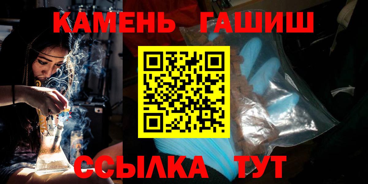 Гашиш гашик  ГАШ Cannabis  Вход с VPN  закладка  Дербент 
