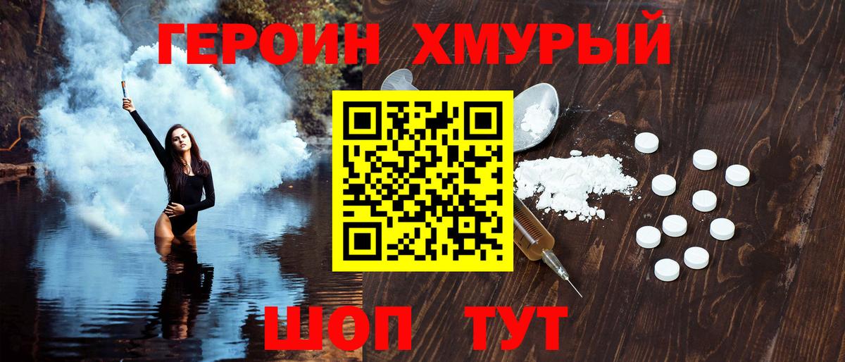 ГЕРОИН VHQ  Героин  Дербент  Вход с VPN 