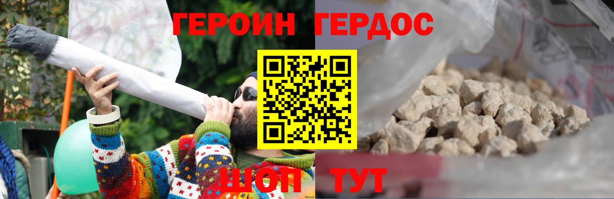ГЕРОИН Афган Дербент