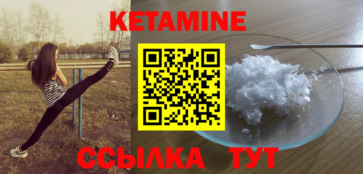 КЕТАМИН VHQ Дербент