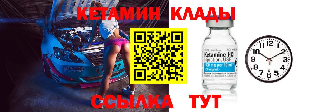 Дербент  КЕТАМИН VHQ  Вход с VPN  Кетамин ketamine 
