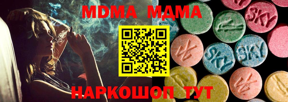 MDMA crystal  Вход с VPN  MDMA VHQ  МДМА  Дербент 