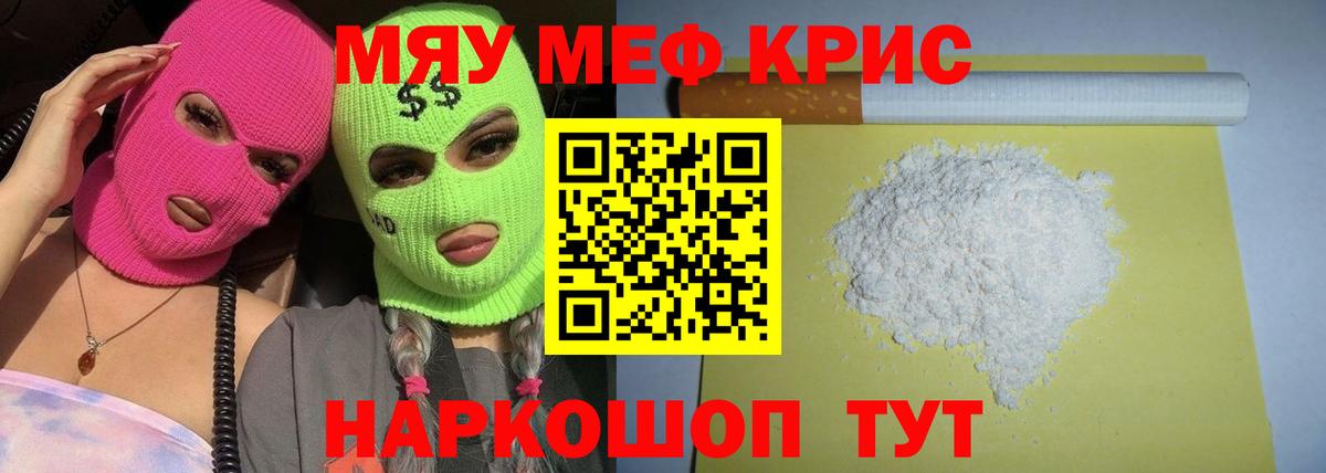 МЕФ  Меф 4 MMC  Вход с VPN  Дербент  Мефедрон мука 