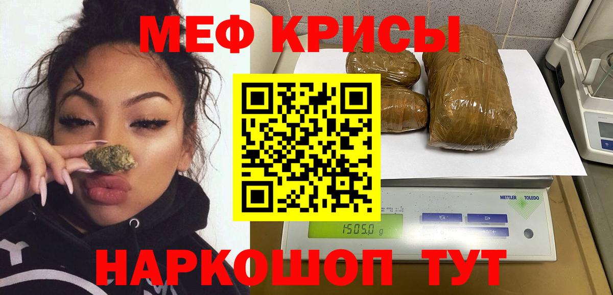Меф мяу мяу  Дербент