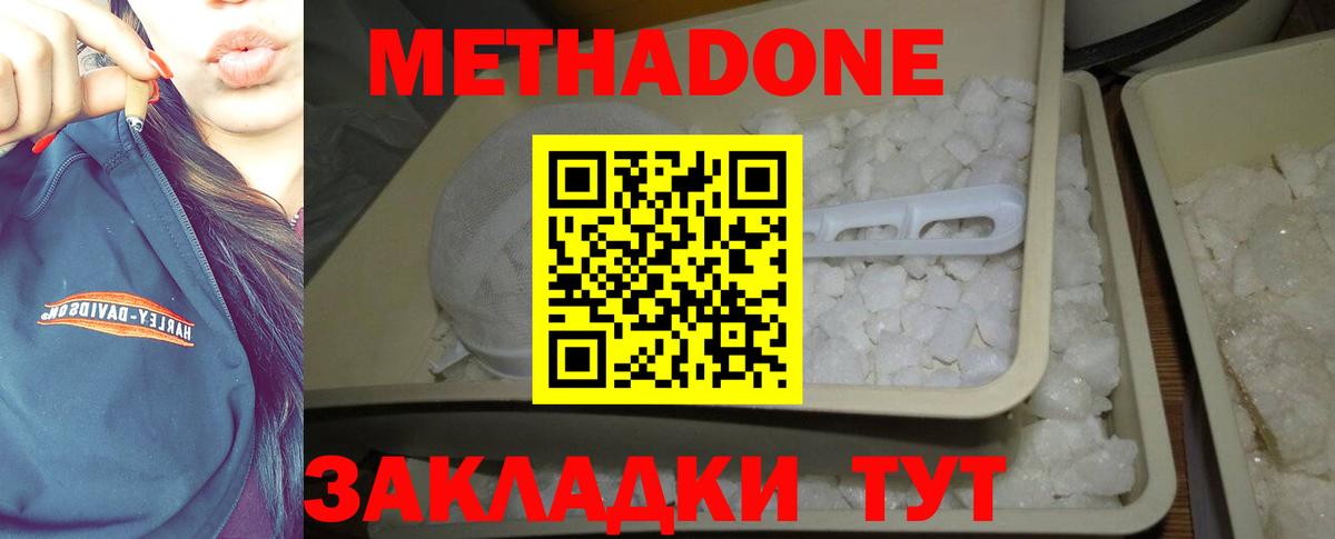 МЕТАДОН VHQ  ОМГ ОМГ рабочий сайт  Дербент  Метадон мёд  Вход с VPN 