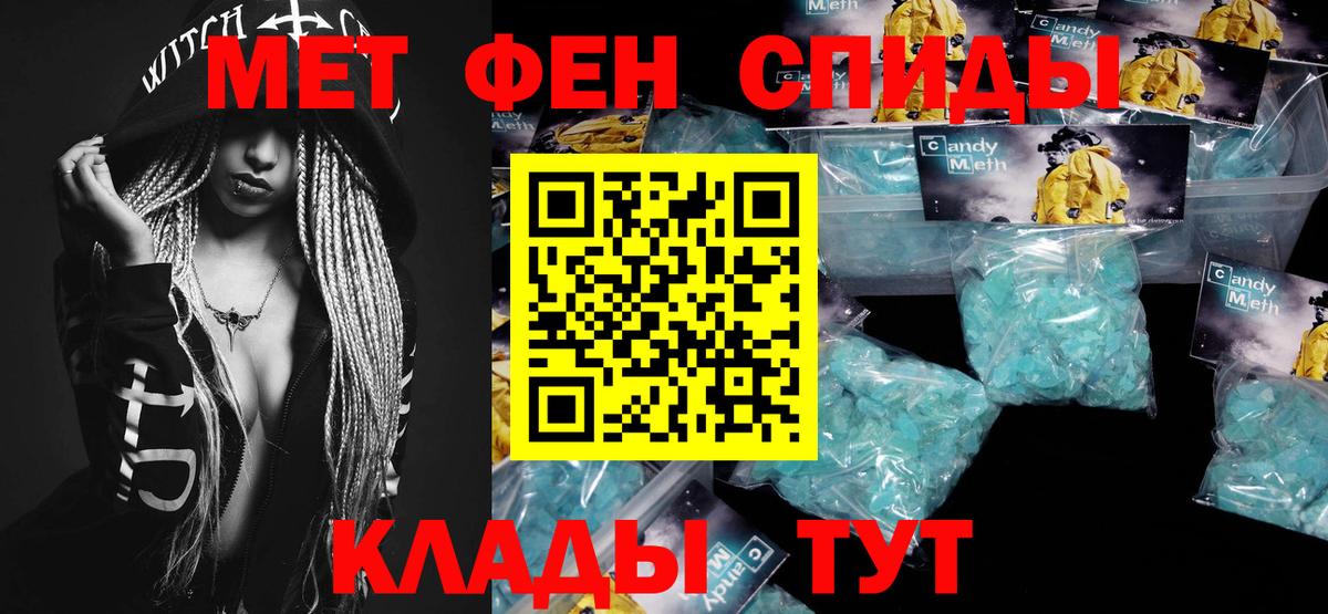 Первитин пудра Дербент