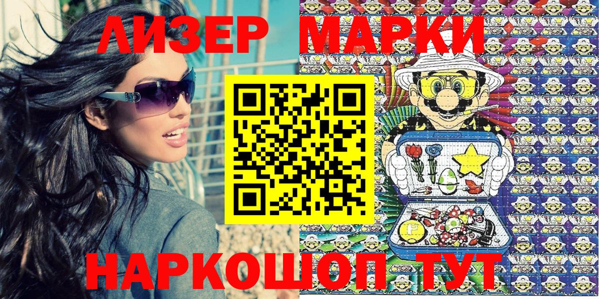 Дербент  Марки 25I-NBOMe  Вход с VPN  Марки 25I-NBOMe 1500мкг 