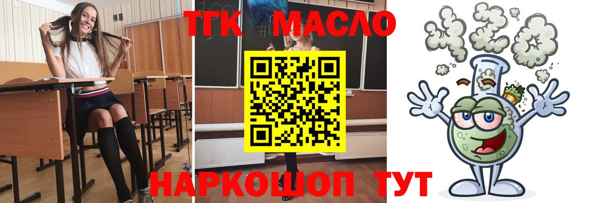 Дистиллят ТГК гашишное масло Дербент