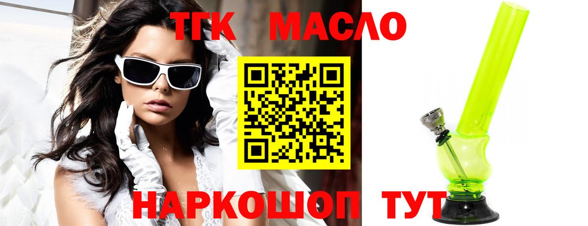 Дербент  Дистиллят ТГК концентрат  Вход с VPN 